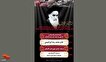 برگزاری مراسم گرامیداشت سی و ششمین سالگرد ارتحال...