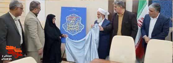 تجلیل از خانواده های معظم شهدا در زاهدان