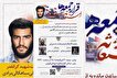 مراسم استغاثه به امام زمان(عج) در قزوین برگزار...
