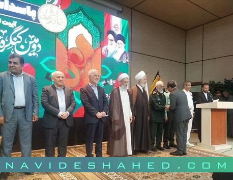 آئین تقدیر از خادمان و طلایه داران دومین کنگره ملی شهدای مازندران