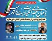 یادمان شهدای عملیات بیت‌المقدس کاشان برگزار می شود