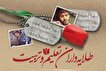 یادواره شهدای دانشجو معلمان نجف آباد برگزار می شود