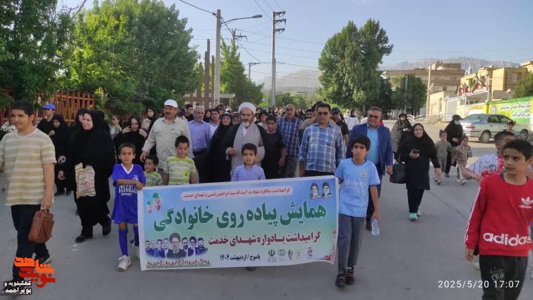 برگزاری همایش بزرگ پیاده روی بمناسبت گرامیداشت شهدای خدمت و سوم خرداد در یاسوج