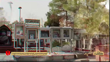 توصیه امام خمینی (ره) به خواندن وصیتنامه شهدا