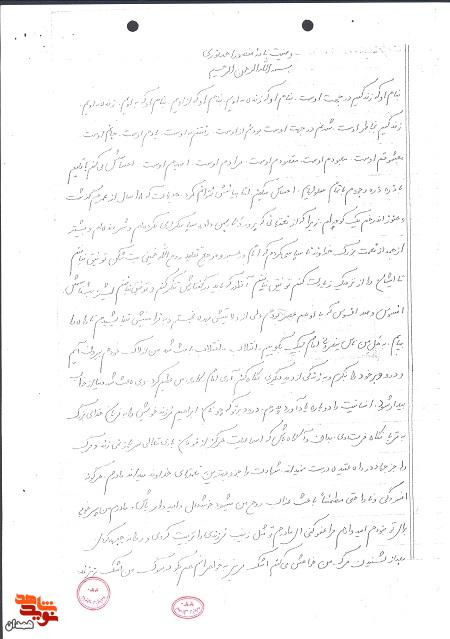 امام باعث شد دنیا از خواب بیدار شود