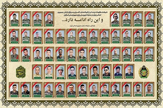 آئین گرامیداشت ۵۷ شهید اقتدار ارتش برگزار می‌شود