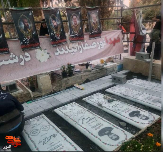 نصب و رونمایی