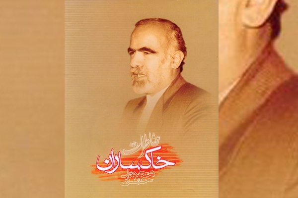 برشی از کتاب «خاکساران» | با مشت و لگد به جانم افتادند