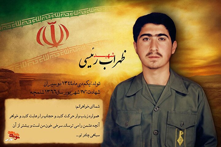 پوستر / آنچه دشمن از آن هراس دارد