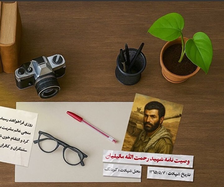 شهید رحمت الله مائیلیان: امام زمان (عج) انتقام خون شهیدان را خواهد گرفت