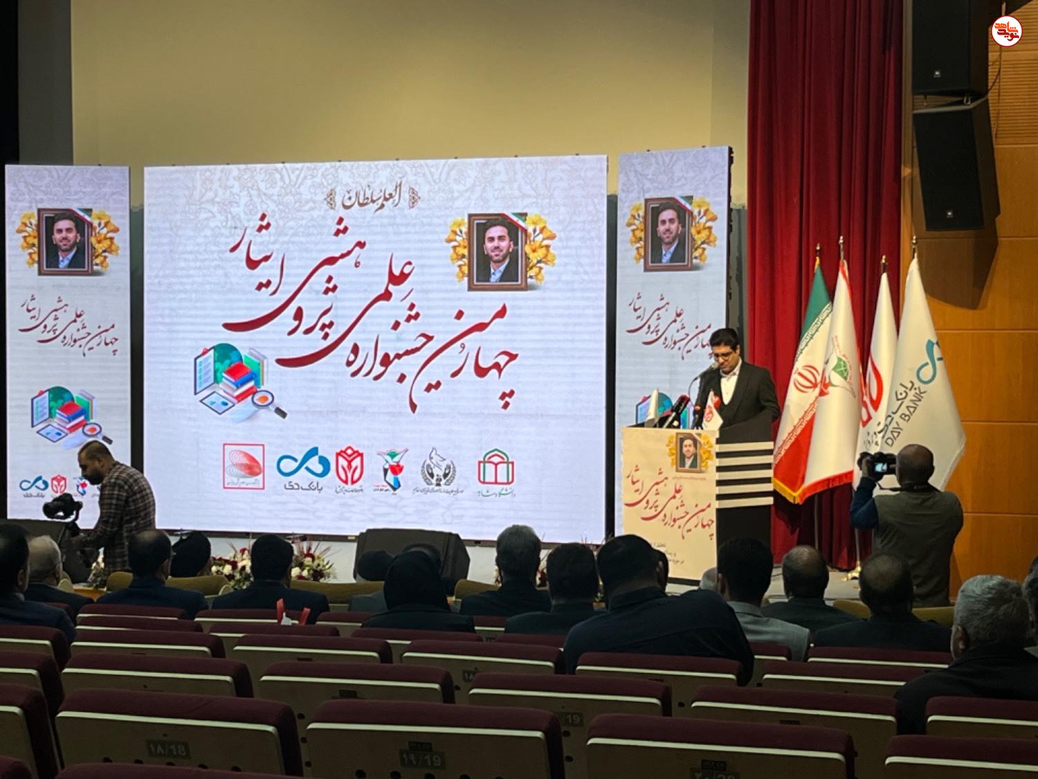 چهارمین جشنواره علمی ـ پژوهشی ایثار برگزار شد