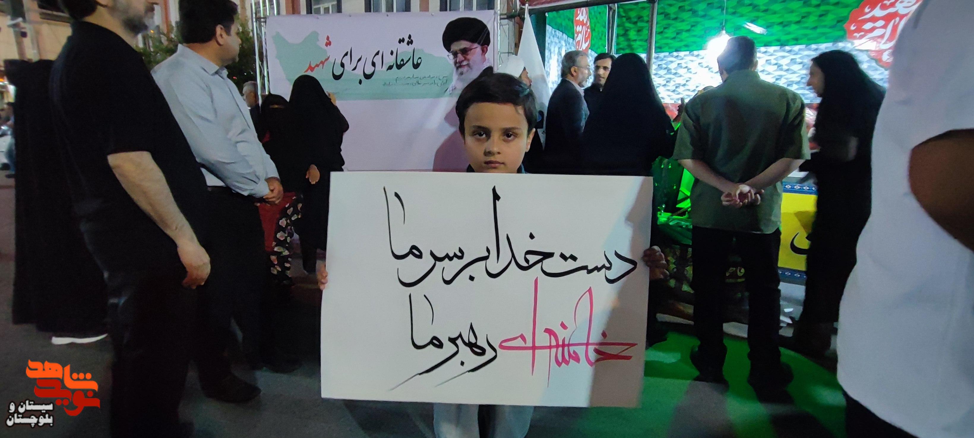 برپایی موکب پردیس سلام شهید در زاهدان برپایی موکب پردیس سلام شهید در زاهدان