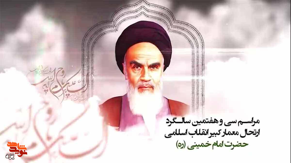 تجدید میثاق با آرمان‌های شهدا در زارچ؛ مراسم گرامیداشت سالگرد ارتحال امام (ره) و شهدای عملیات رمضان برگزار می‌شود