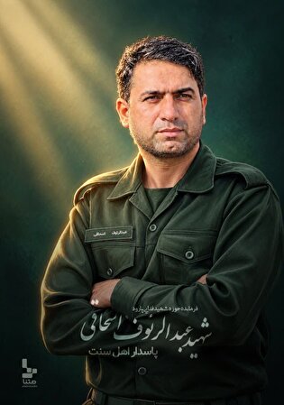 شهادت فرمانده حوزه شهید فدایی پارود راسک در پی...