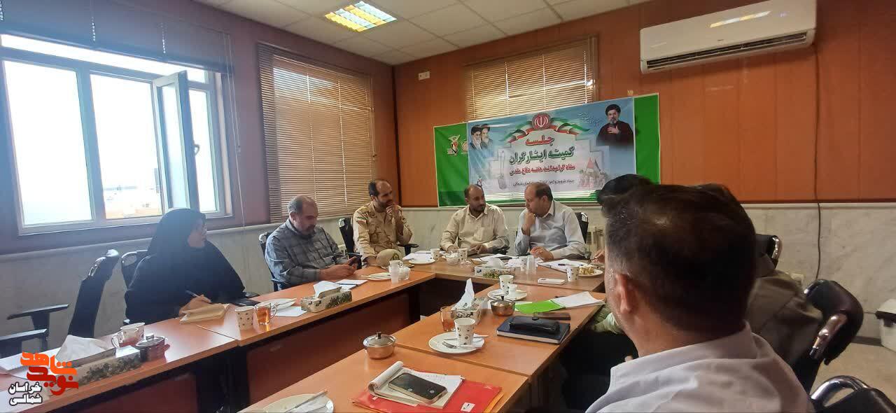 جلسه کمیته ایثارگران ستاد گرامیداشت هفته دفاع مقدس برگزار شد