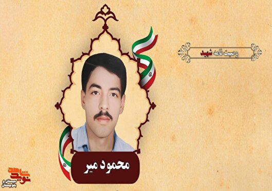 در مقابل ظلم هر چند که قوی باشد بایستید همان طور که جوانانتان مردانه ایستادند و رفتند
