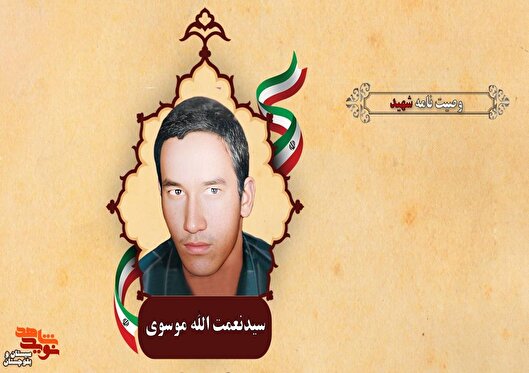 تا آخرین قطره خونتان از کشور، اسلام و میهن اسلامی خود دفاع کنید