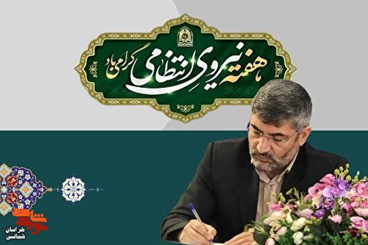 مدیرکل بنیاد استان خراسان‌شمالی، هفته نیروی انتظامی را گرامی داشت