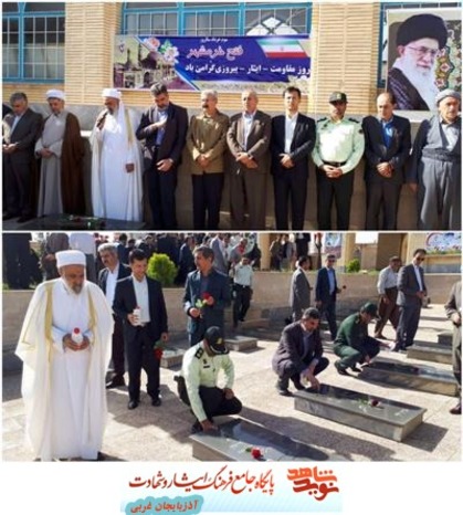 مراسم غبار روبی وعطرافشانی گلزار مطهر شهداء شهرستان بوکان با حضور خانواده های معظم شهدا،امام جمعه،اعضاء شورای تامین ،شورای اداری وشهرداروشوراهای اسلامی