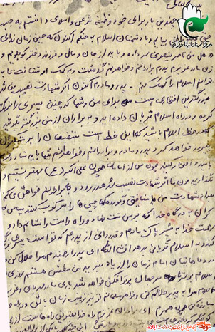 وصیت نامه شهید یحیی آبانگاه از استان ایلام