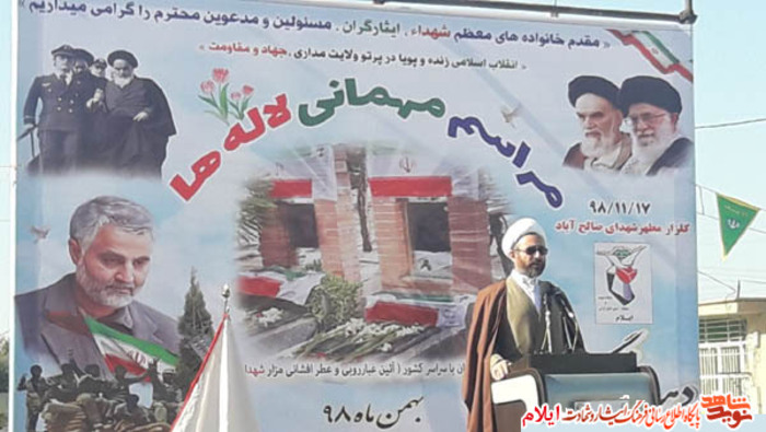 مراسم میهمانی لاله‌ها در گلزار شهدای صالح آباد 