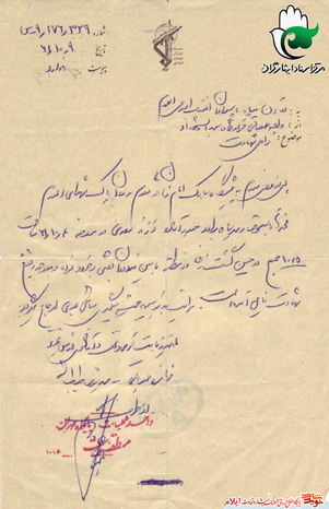 اسناد بسیجی شهید «حیدر آماده» نیروی واحد تدارکات در جبهه قلاویزان