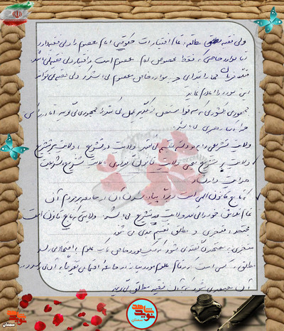 دست‌نوشته شهید مدافع حرم محمد طحان