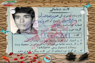 اسناد شهید عزیزالله علی‌زاده