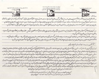  دست‌خط نامهِ شهید «سعادت احمدی منه جینی» 