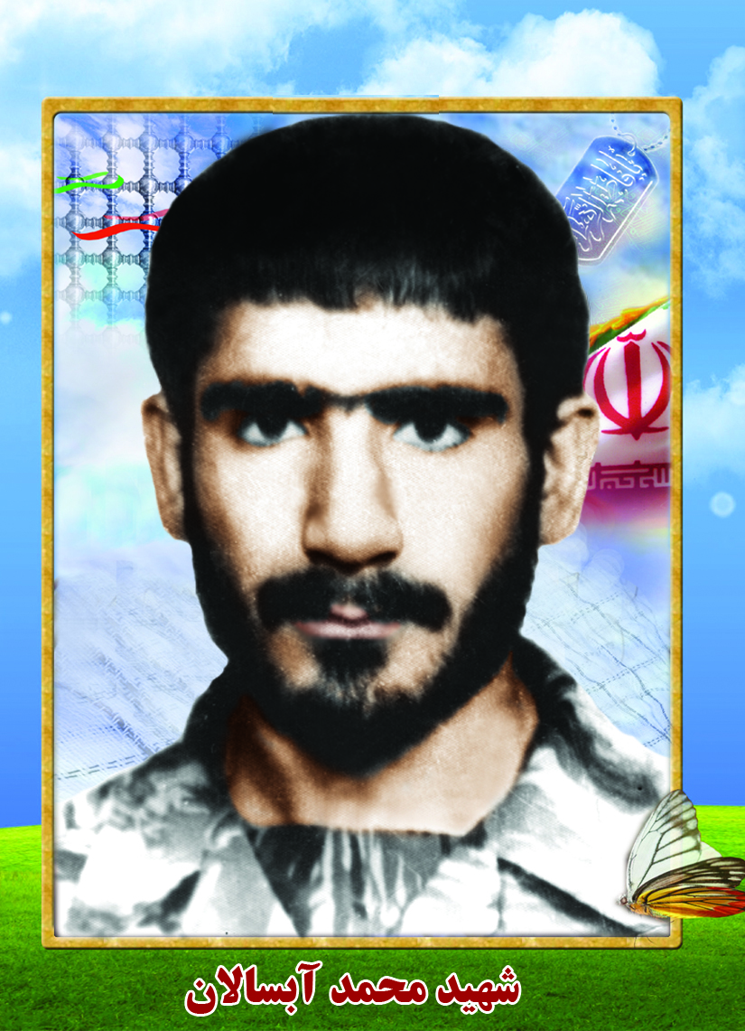 عکس پرسنلی شهید 