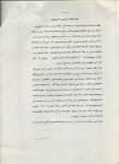 وصیتنامه