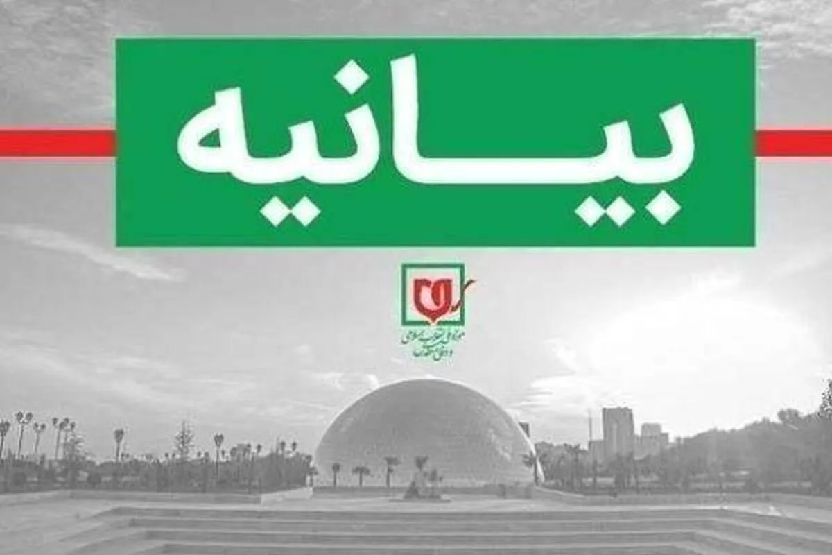 بیانیه موزه ملی انقلاب اسلامی و دفاع مقدس به مناسبت سالروز تأسیس سپاه پاسداران انقلاب اسلامی